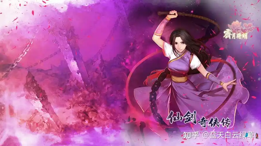 有什么游戏仙剑奇侠传好看的壁纸分享下