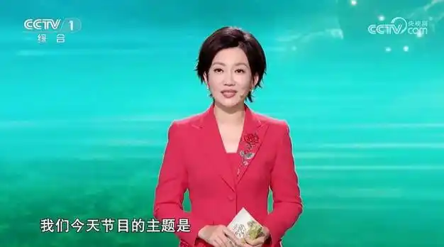 王端端取代龙洋正式接手主持cctv1新节目中国中医药大会