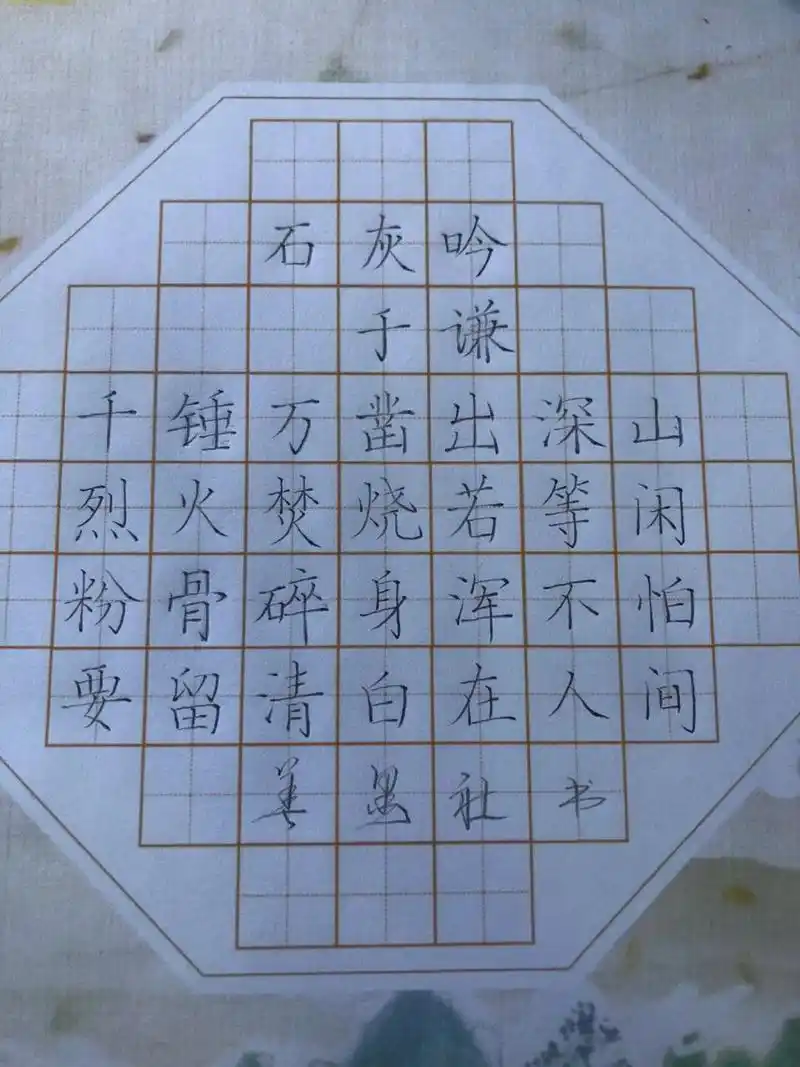 每日古诗 石灰吟