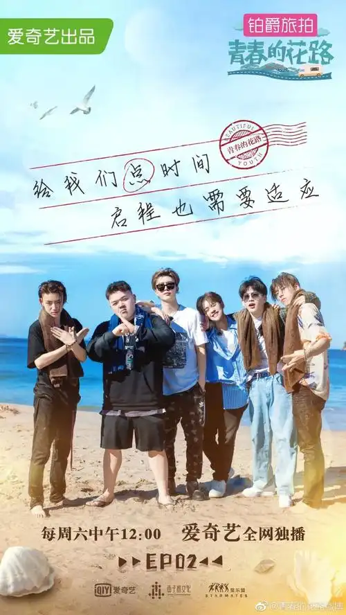 《青春的花路》,用一次房车旅行来诠释真正的青春