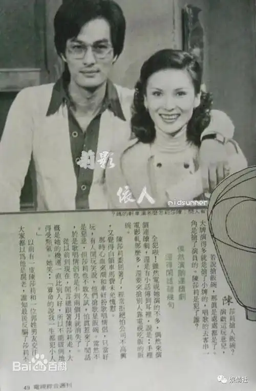 生于青岛红在台湾两婚两离20多年容貌不变