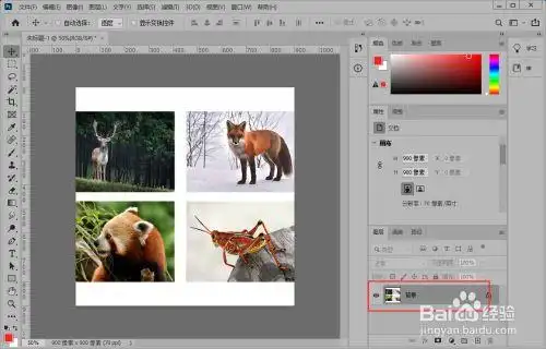 4张照片合成一张怎么弄