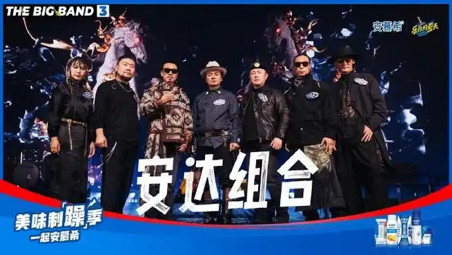 美味制"躁"季 一起安慕希#快抢先看看今晚#乐队的夏天3#总决赛的现