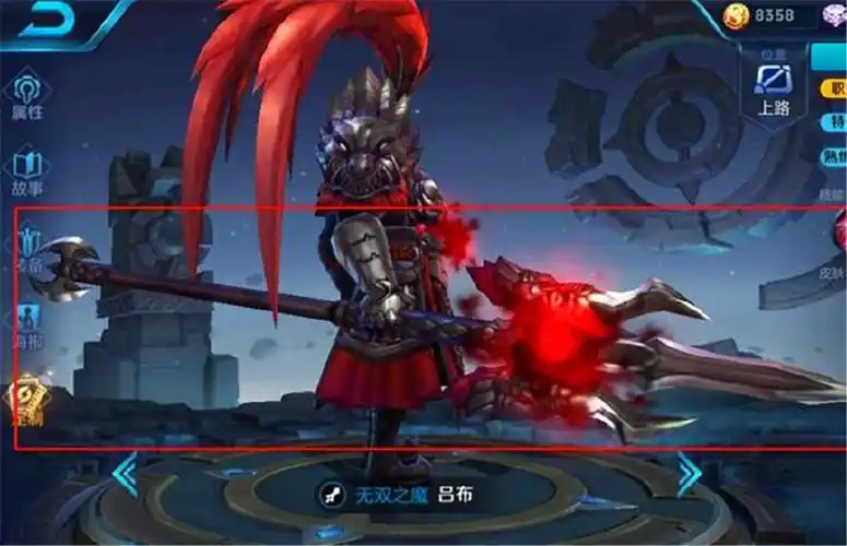 第六名 吕布的方天画戟