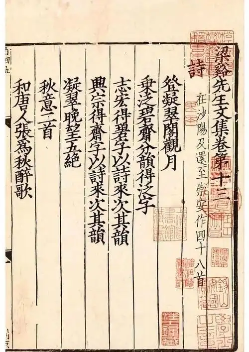 古代雕版印刷的书籍