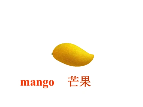 湘少版三年级英语下册unit8 is this a mango ppt课件
