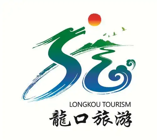"南山旅游"杯龙口旅游形象标识征集揭晓 历时两个月,龙口旅游"logo"