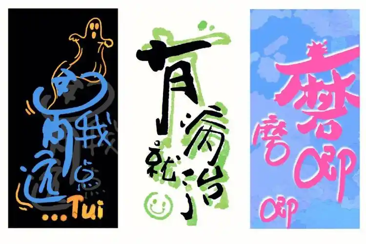 原创文字手机壳壁纸社恐福利