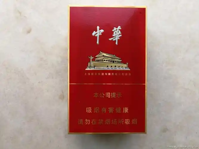 中华金中支【劝阻版】条盒标