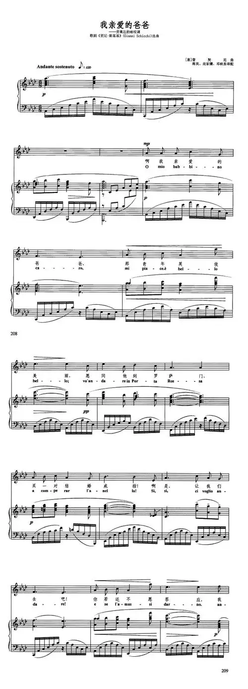 我亲爱的爸爸简谱_我亲爱的爸爸钢琴谱曲谱_钢琴谱_818简谱曲谱网
