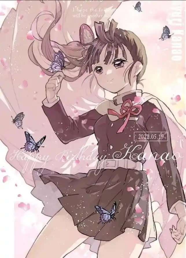 鬼灭之刃 #动漫 #栗花落香奈乎 #生日快乐  5.19香 - 抖音