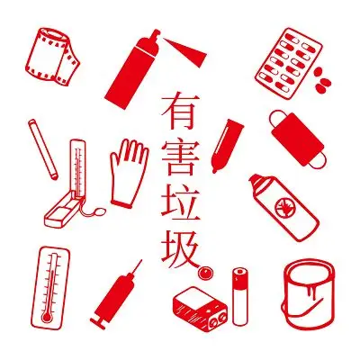 简约垃圾分类有害垃圾图标素材