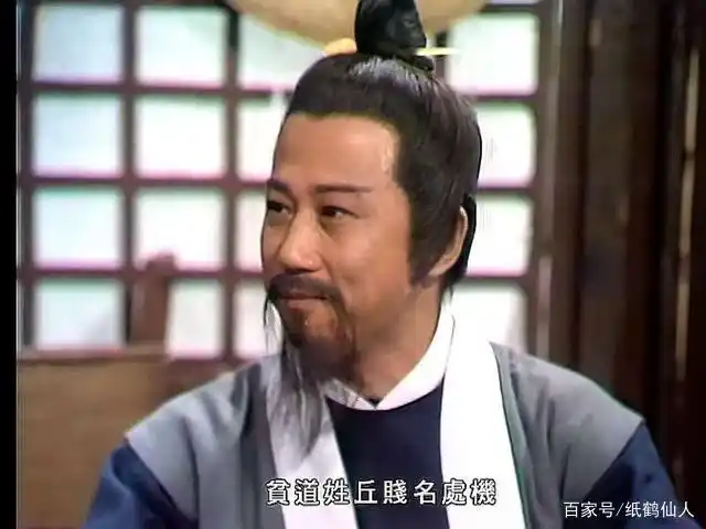 83版《射雕英雄传》丘处机