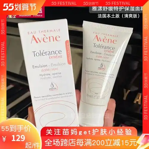 法国雅漾舒缓特护面霜感修复保湿润肤宝宝婴幼儿童清爽型50ml