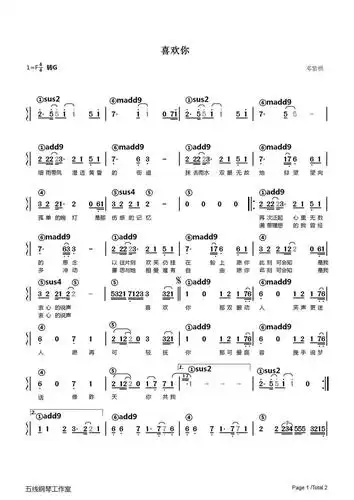 邓紫棋《喜欢你》钢琴即兴伴奏谱