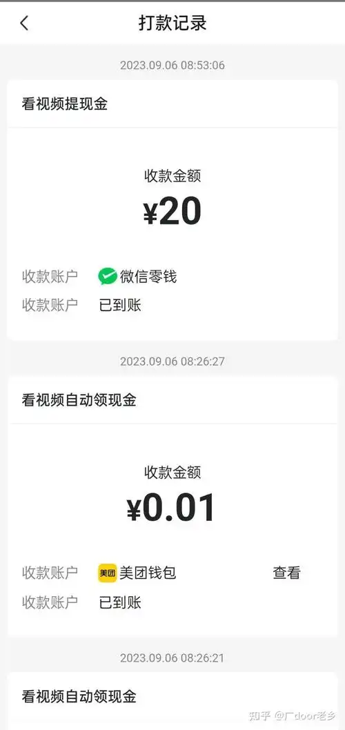 美团视频提现20元并非骗局