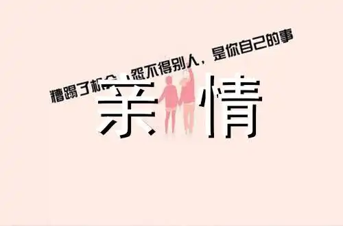 爱和亲情有距离550字