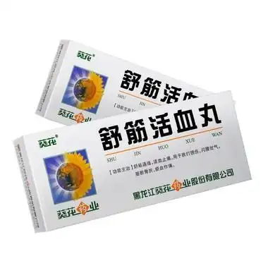 葵花 舒筋活血丸 6g*10丸