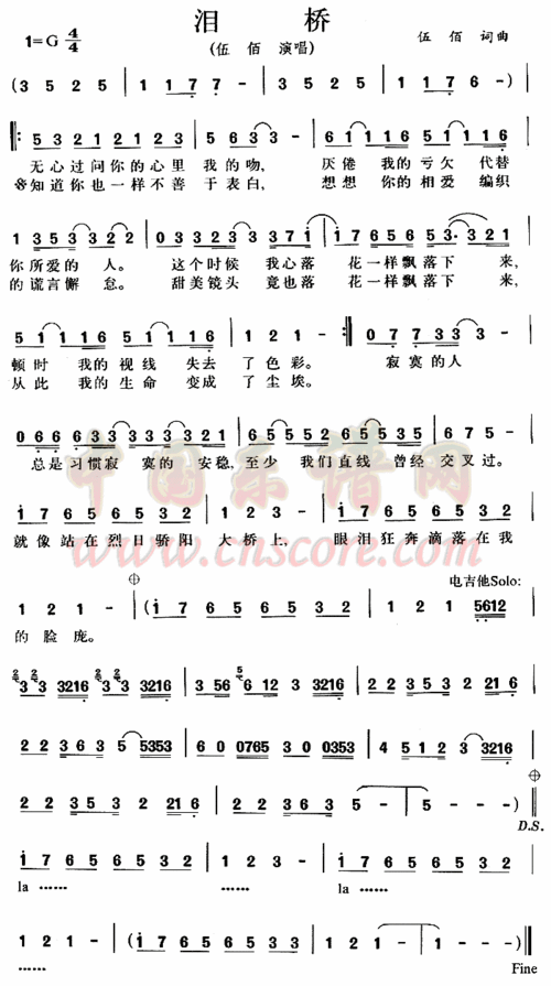 晴朗简谱_晴朗的一天简谱