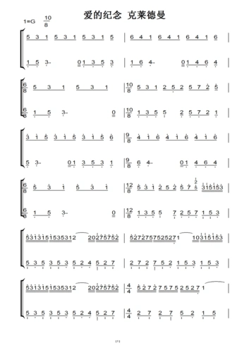 爱的纪念 克莱德曼 钢琴双手简谱 原版 钢琴谱 钢琴简谱