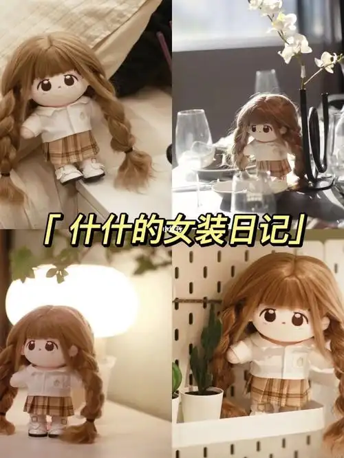 什什的女装日记