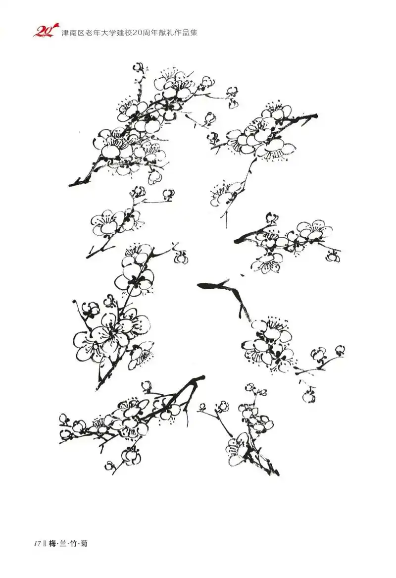 和李宝春老师一起学画梅花(1)