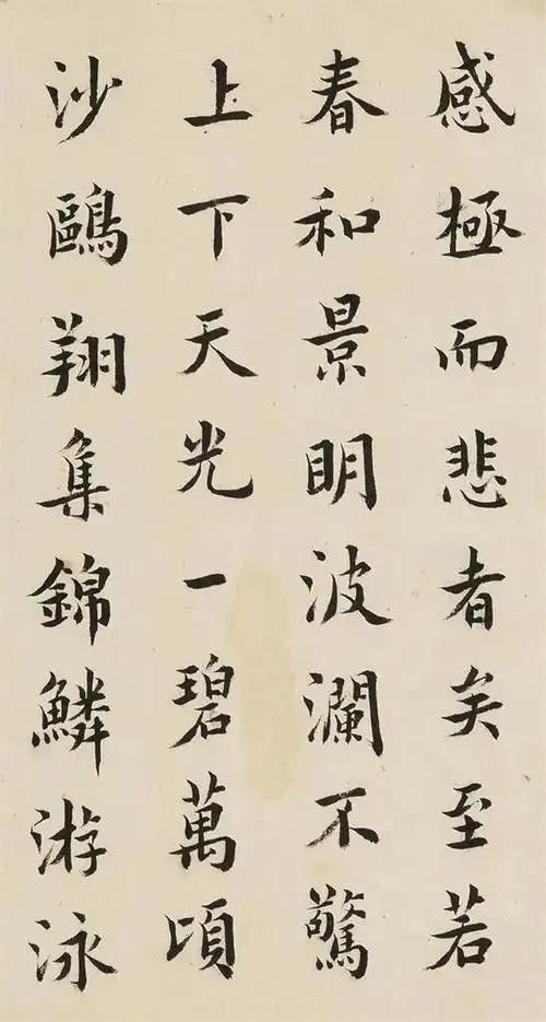 楷书《岳阳楼记》,灵动活泼|艺术类|新闻|神笔奖