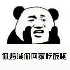 你妈喊你回家吃饭gif博美gif萌宠gif
