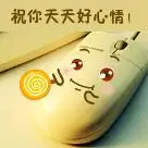 好心情gif上班gif动图gif高兴gif