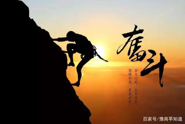 十年前你是谁!缺少一个为了梦想而努力持续奋斗的人!