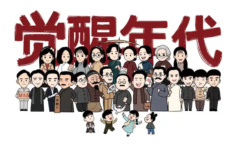 觉醒年代横向电脑壁纸及小头像