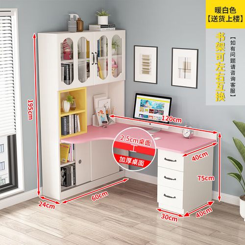 学习桌实木转角书桌书架一体家用学生写字桌子带书柜组合简约台式电脑