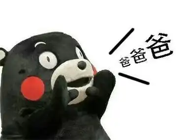 熊本熊召唤表情包9枚带字无水印高清版