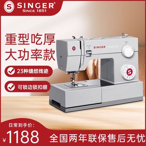 胜家缝纫机4423 家用 吃厚型 衣车 多功能 电动锁边台式裁缝机