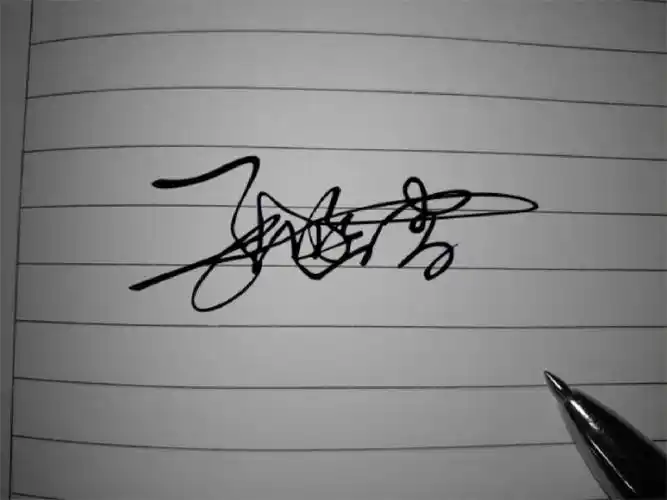 艺术签名设计 #免费设计签名 #签名设计 快来领取你的签名吧