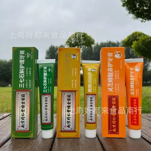 南京同仁堂三七石斛牙膏120克灵芝蜂胶牙膏熊胆牙膏会销团购电销