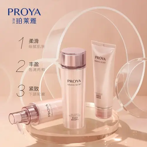 2021年最新珀莱雅紧致肌密水乳套装抗初老抗皱补水保湿修护护肤品女