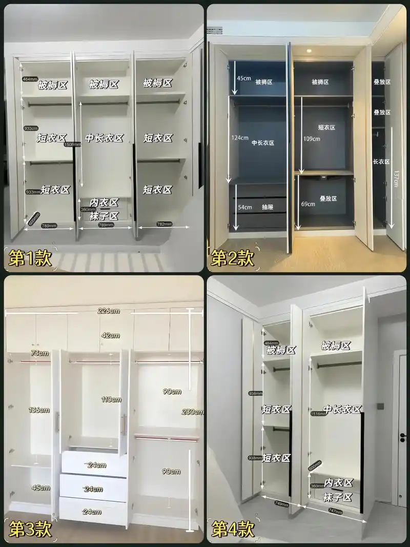 衣柜内部布局|主卧次卧内部设计|详细尺寸