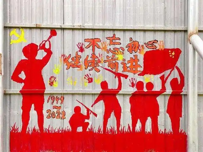 学校组织开展了"青春献礼二十大 强国有我新征程"红色主题墙绘活动