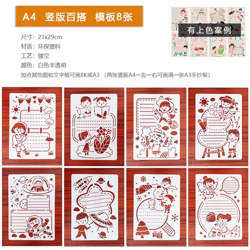 植树节手抄报a4竖版镂空手抄报模板科技阅读小报植树劳动节小学生 a4