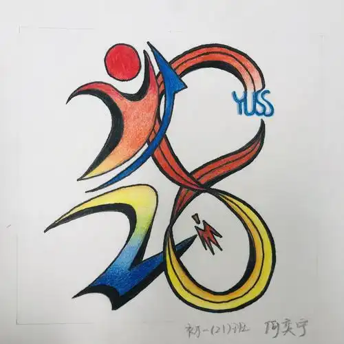 2023届"云大附中一二一校区第三十八届田径运动会"标志设计优秀作品展