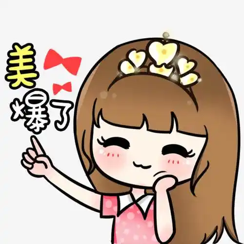 美爆了卡通表情