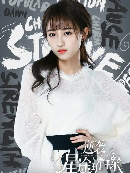 黄婷婷违约丝芭进行演艺活动