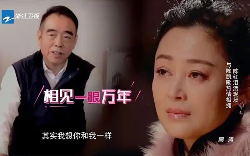 陈凯歌陈红罕见秀恩爱,陈凯歌写信表白陈红:我与韶光共憔悴