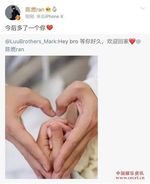 陈燃在京产子 老公刘智满晒一家三口温馨比心照