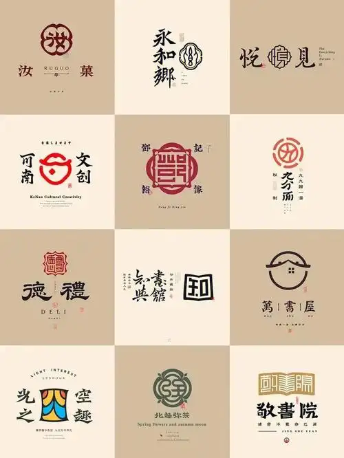 分享韵味文雅有内涵的中式古风logo设计中