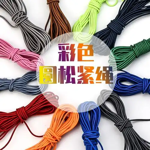 羽绒服松紧绳细调节扣衣服抽拉松紧带圆形裤脚弹力绳带卡扣橡皮筋