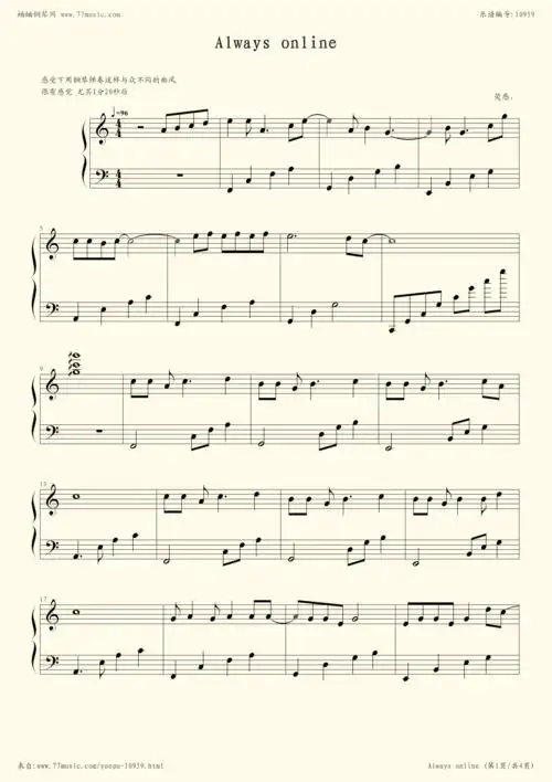 钢琴谱:always online(梦游版)