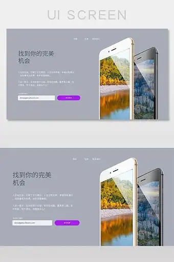 引导搜索手机网页psd界面图片下载