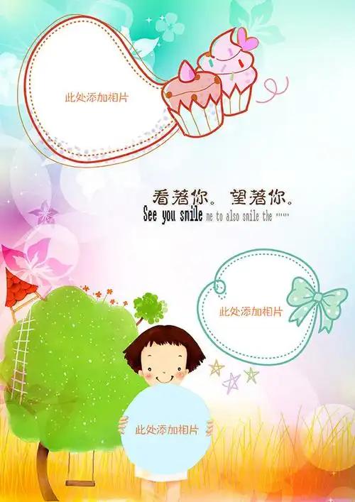 卡通儿童相册